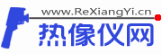 热像仪网